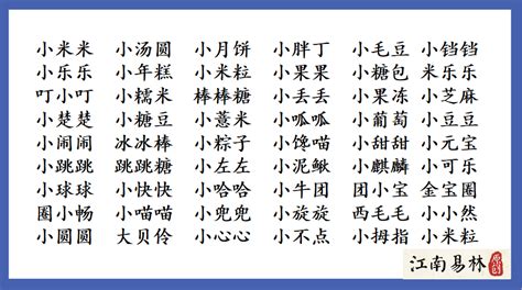 孩子小名|小宝宝小名：国学经典里200个滋养天性、蕴含哲理的。